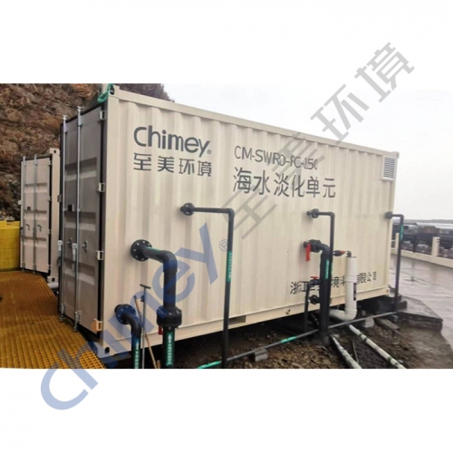 集装箱式模块化反渗透海水淡化系统