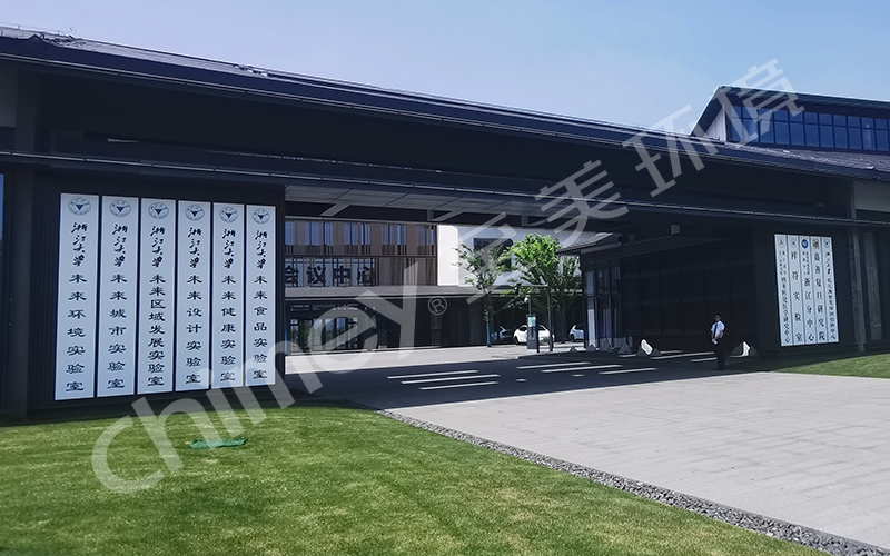 浙大长三角智慧绿洲-浙江奇兵 &ldquo;水安全与健康联合研究中心&rdquo;